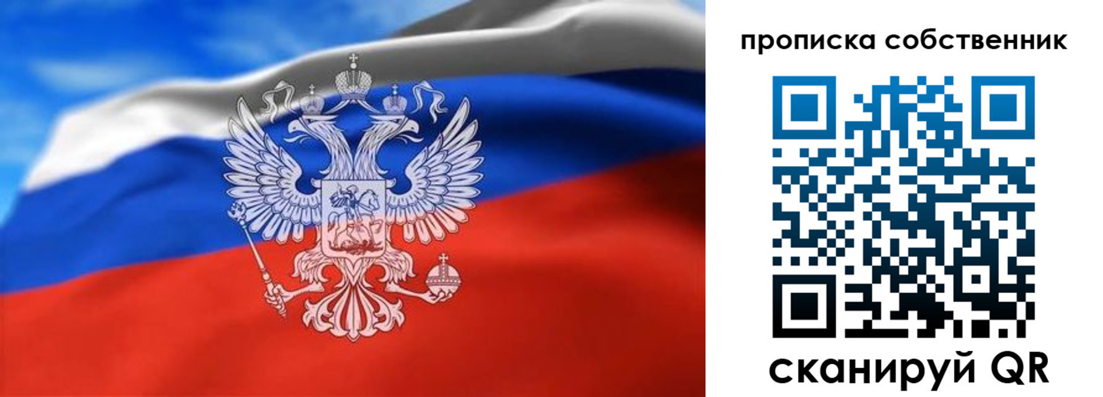 прописка законно в Фролово