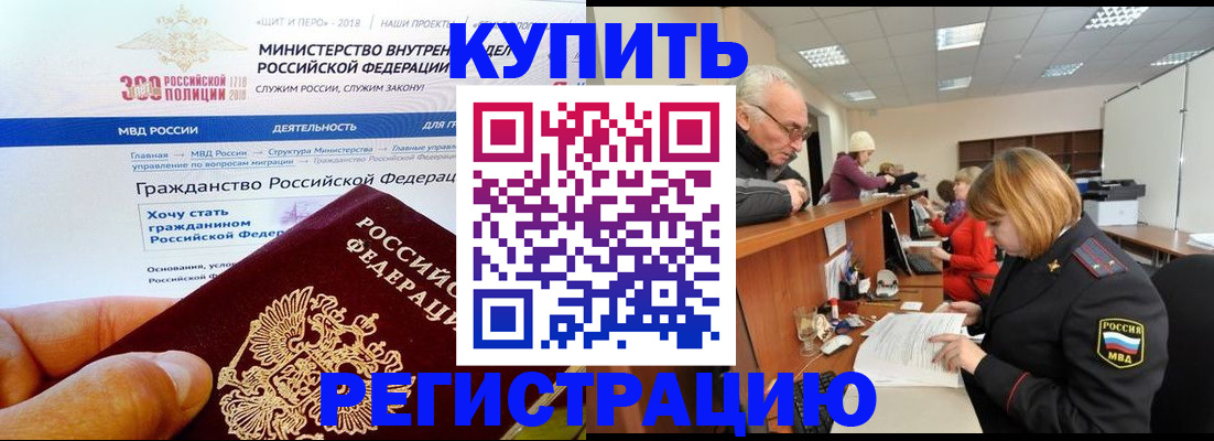 прописка гарантия в Фролово